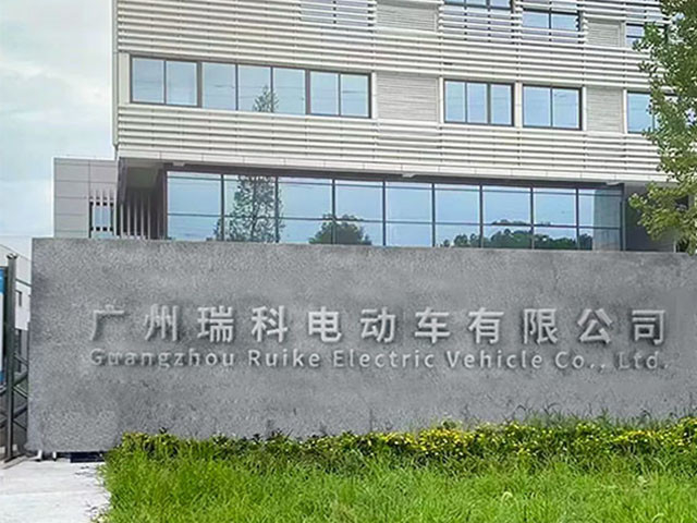 Guangzhou Ruike Electric Vehicle Co,Ltd производственная линия производителя