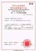 Китай Guangzhou Ruike Electric Vehicle Co,Ltd Сертификаты